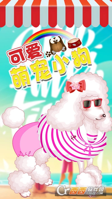 甜心公主的萌宠手游 v1.0