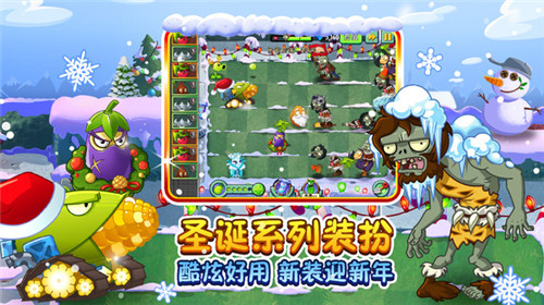 植物大战僵尸中文版2