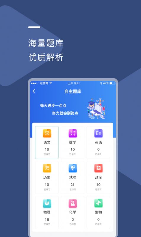 U云校app安卓版 截图0