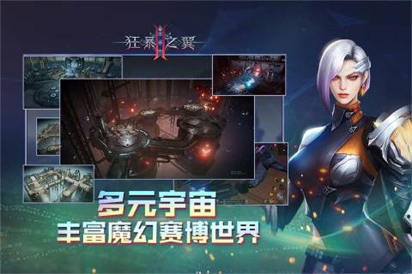狂暴之翼2安卓版  v1.0.11