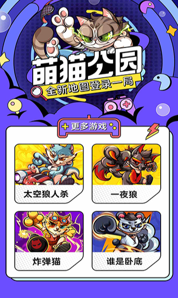 萌猫公园pico park