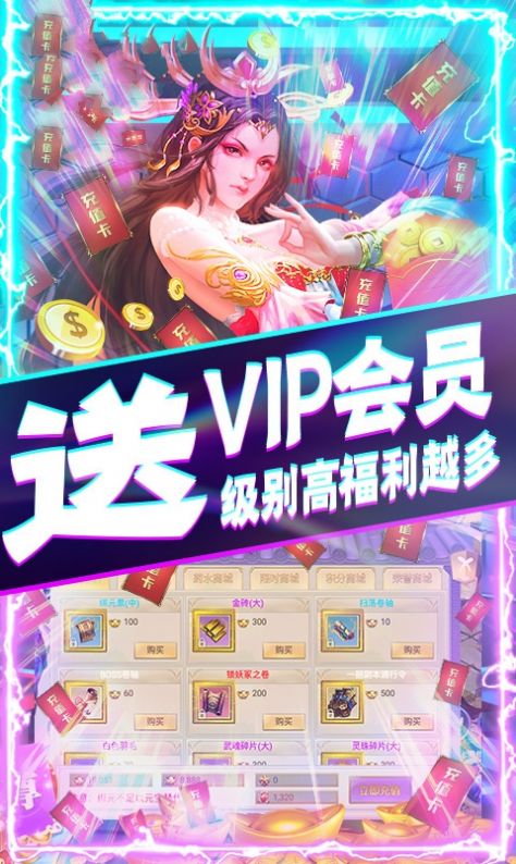 斩仙之怒手游官方最新版 截图3