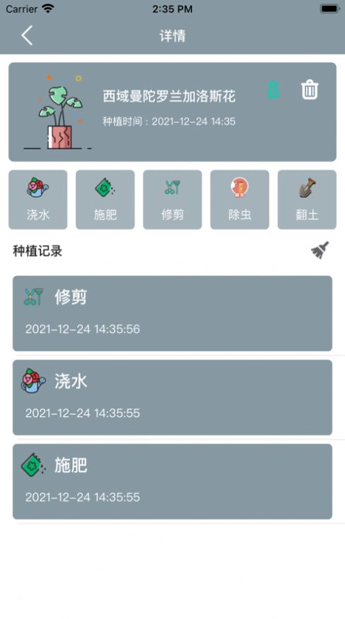 小园丁种植知识App官方版图片1