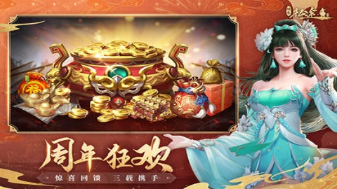 绿色征途截图0