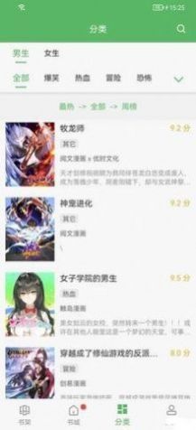 免费追漫神器 版本：v9.0.198