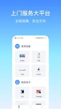 易速通截图2