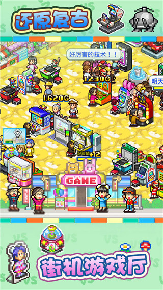 游戏厅物语官方正版 v1.0.7