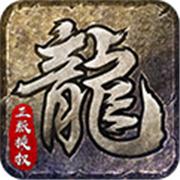 灭世传奇高爆版