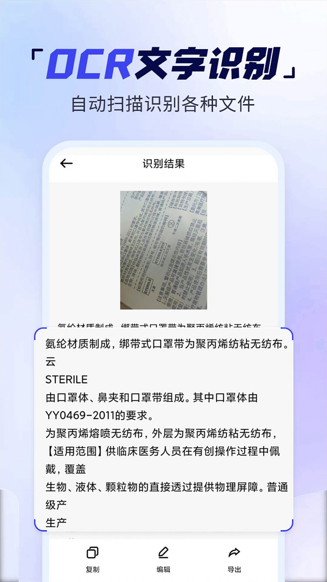 扫描多能王截图0