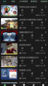 爱语吧英语 v2.0.5