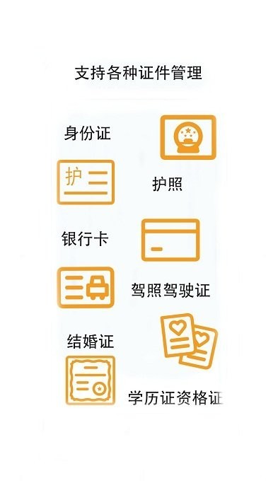 大眼证件照截图1