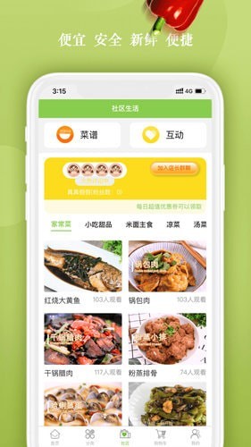 淘宝买菜平台App软件官方版图片1