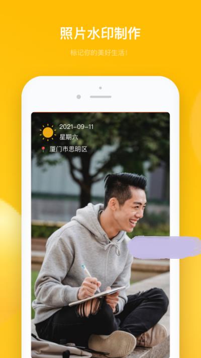 多功能水印相机.png
