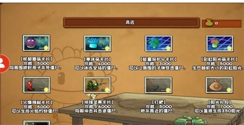 植物大战僵尸冒险时光中文版截图1