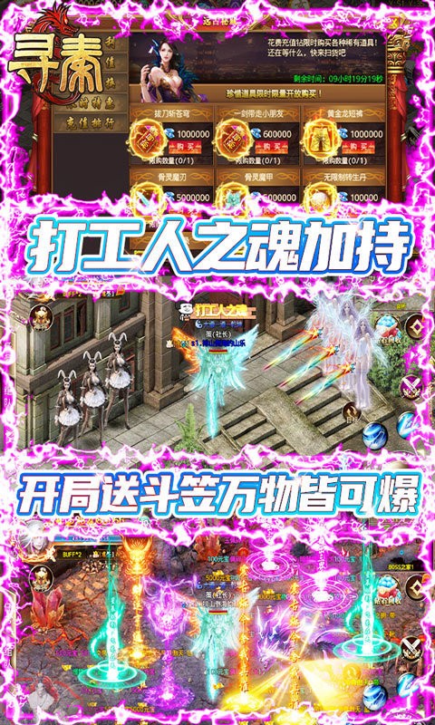 寻秦超变版 v3.0