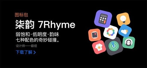 柒韵图标包.jpg