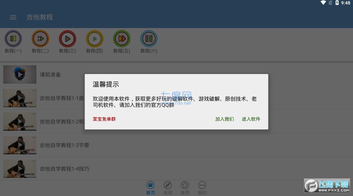 吉他