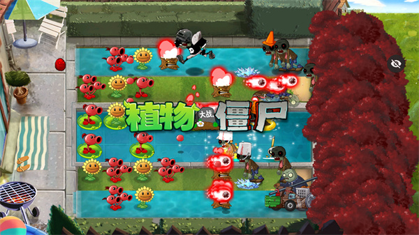 植物大战僵尸XH版截图1