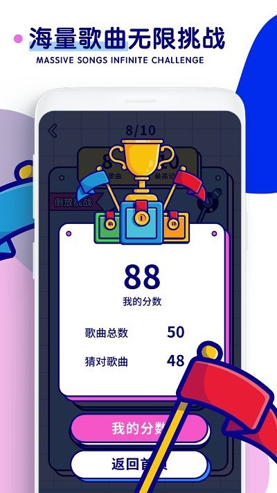 听歌识曲游戏红包版app图片1