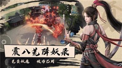 仙梦奇缘八荒征战截图0