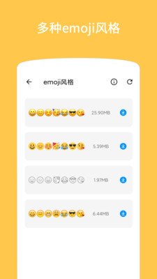 Emoji表情贴图 版本：v1.1.4