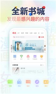 追书神器无广告版