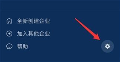 企业微信