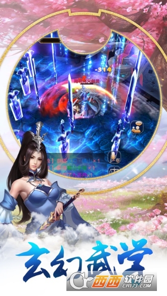 仙人传奇BT版 0.1.34.7