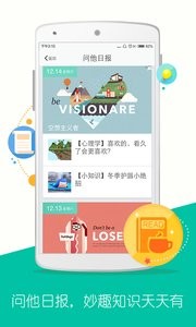 问他作业  v1.02