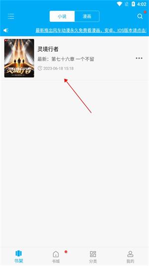 笔趣阁手表版