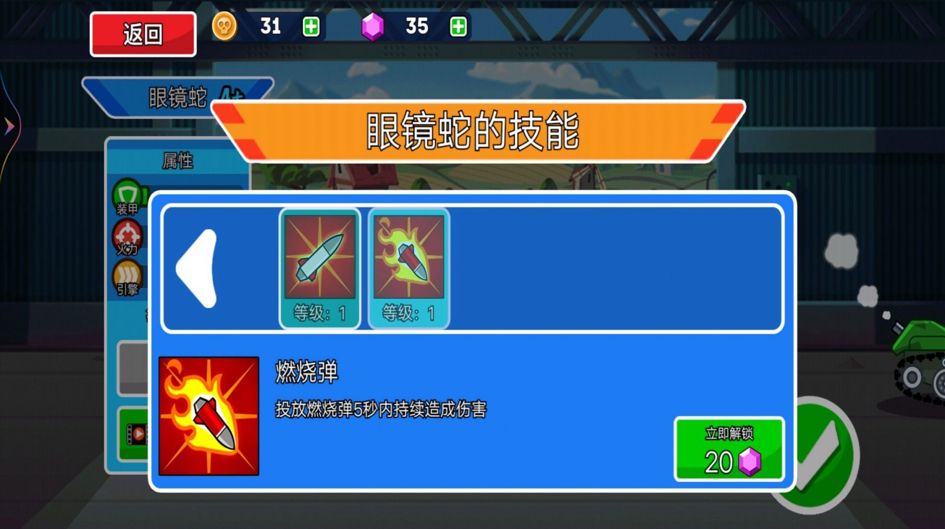 无敌的坦克安卓手机版  v3.0.1