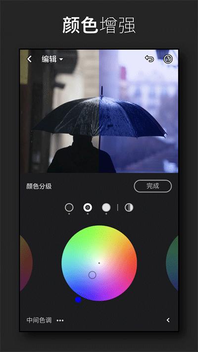 lightroom免费版截图0