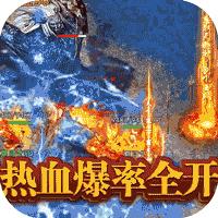 烈火之刃福利版