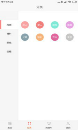鲜花到家
