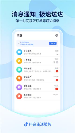抖音来客最新版截图2
