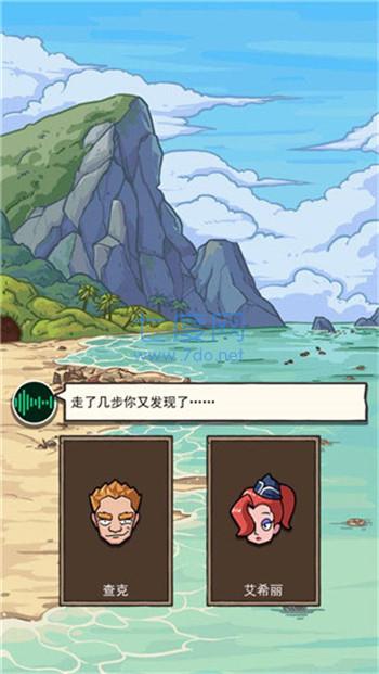 荒岛的王游戏免广告最新版截图0