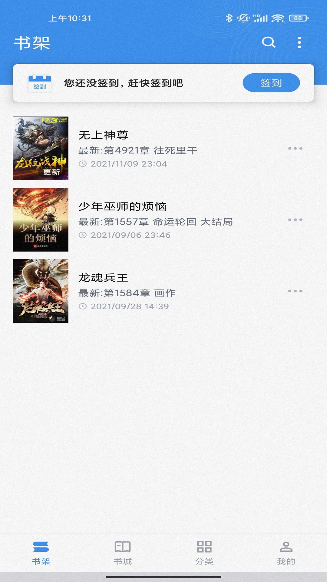 9x阅读器2.6.8最新版
