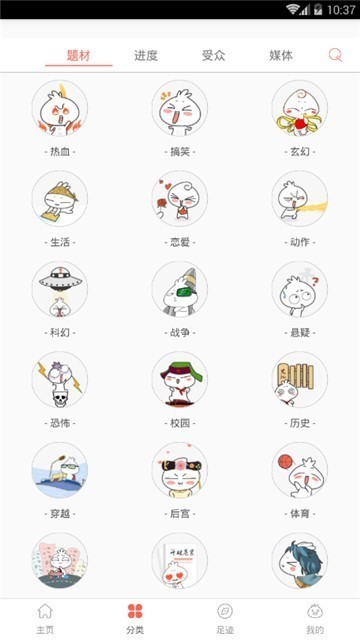 曹霁漫画截图1