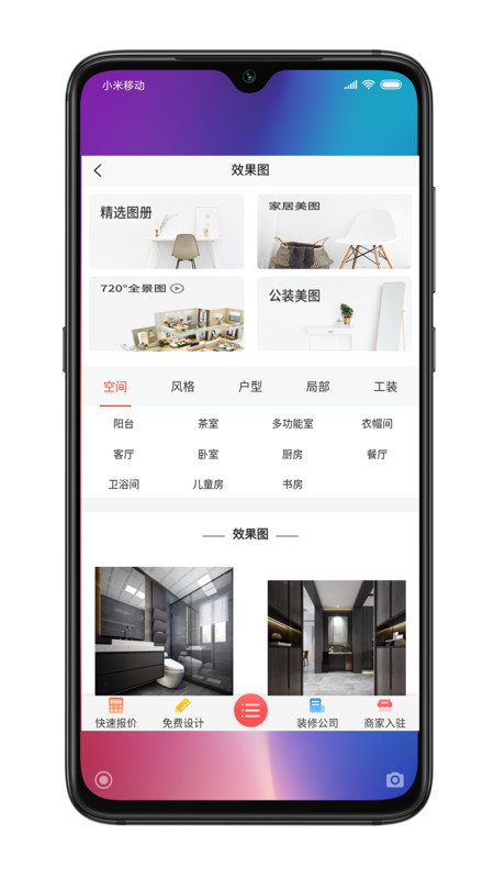 装修吧.jpg