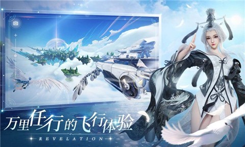 天谕手游新春版本 安卓4.4以上