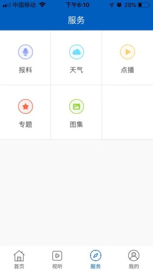 智慧敖汉