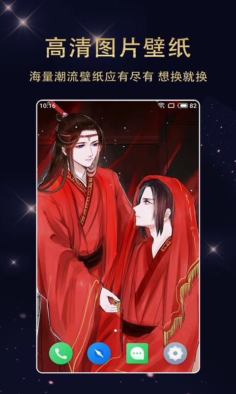 动漫壁纸精选.png