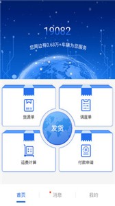 皓俊通货主端截图1