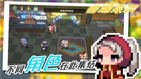 兽潮来袭截图0