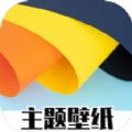 免费主题商店