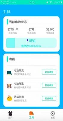 绿色清理帮手截图1