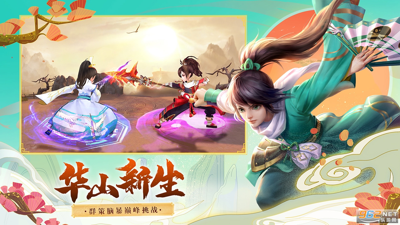 神雕侠侣2官方版本 v1.41.0 最新版