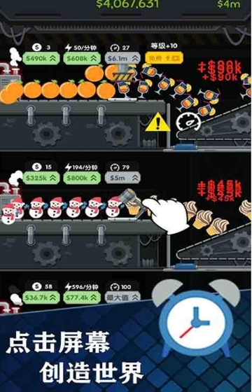 我要当厂长