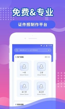 智拍证件照相机.jpg