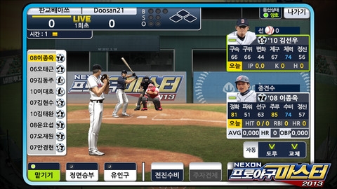 职业棒球 2013 넥슨 프로야구마스터 2013 v3.1.5